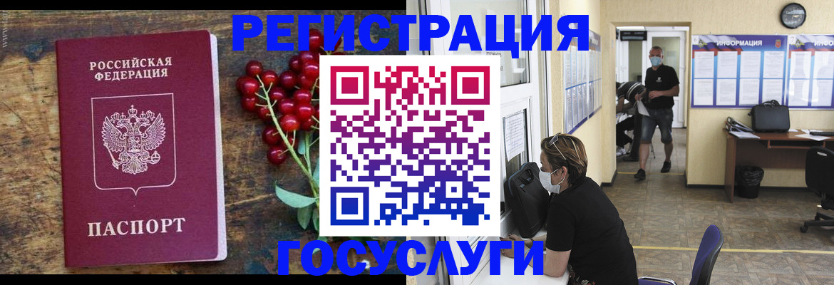 прописка ребенка в Ульяновской области