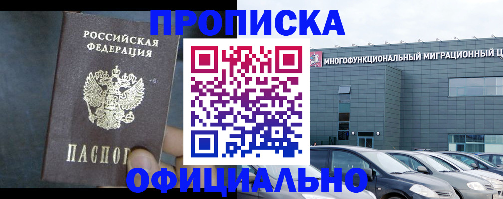 прописка 2025 в Ульяновской области