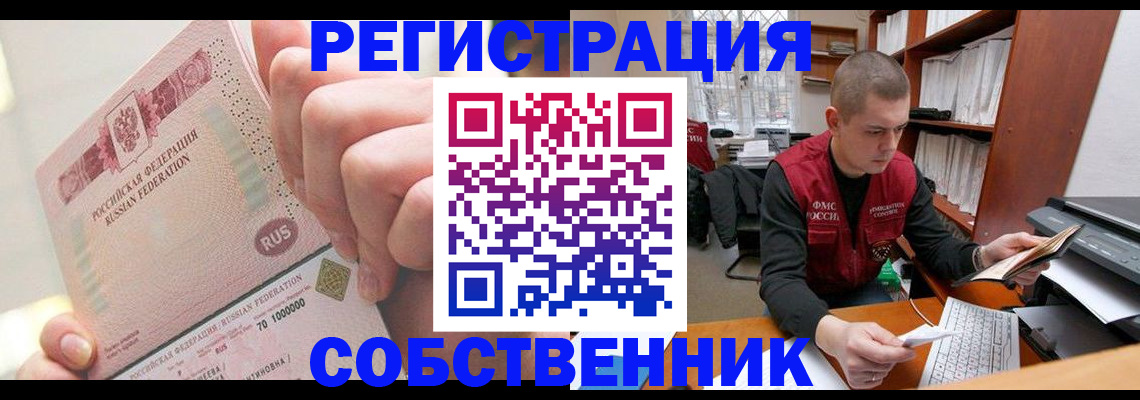 прописка ребенка в Ульяновской области